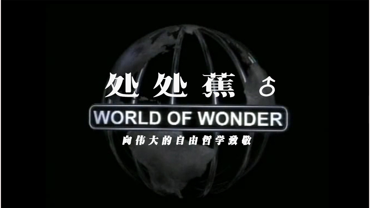 处 处 吻